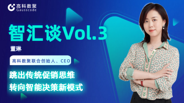 中国汽车报专访 | mile米乐集团联合创始人、CEO董琳：跳出传统促销思维，转向智能决策新模式